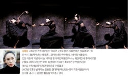이질적인 무용 DNA 융합 한국춤에 변화의 회오리