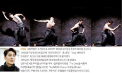 이질적인 무용 DNA 융합 한국춤에 변화의 회오리