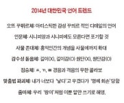 ‘북유럽 트렌드 프리미엄’ 한복 도대체 누가 찾나요