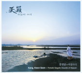 [최정동 칼럼] 선비의 노래 ‘가곡’을 자연의 숨결로 터치