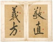 새 주인 찾는 보물 고서의 운명