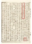 [이덕일의 事思史] 조선 왕을 말하다 : 요약 (31)
