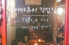 “느림과 쉼의 미덕이 살아있는 동네 만들어야죠”