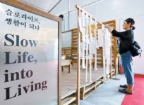 욜로엔 없고 슬로라이프엔 있는 것은, 바로 공동체 정신