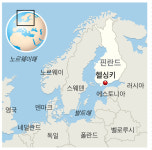 북유럽 여행은 처음이지? 핀란드에서 시작해 봐