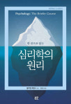 심리학의 원조 “운명은 우리가 만든다”