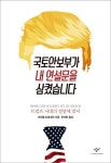 [책꽂이] 프리모 레비의 말 外