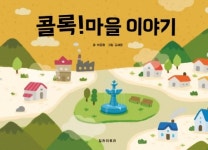 『잃어버린 영혼』『한 입만』, 전문가가 뽑은 최고 그림책