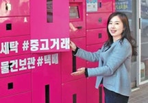 전기차 충전하고 택배·세탁물 찾고…여기 주유소 맞아?
