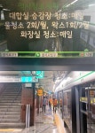 당신이 잠든 사이에…지하철역은 다시 태어난다