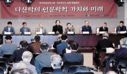 “다산이 중시한 공정·청렴, 오늘의 공직자들 되새겨야”