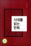 [책꽂이] 뇌가 지어낸 모든 세계 外