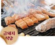 우엉밥·몸국·본삼겹·굴보쌈…군침 도는 전통의 맛