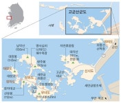 고종이 귀양지로 꼽은 섬의 모둠…차로 쓰~윽 갔다 왔다