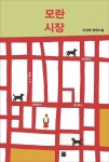 [책꽂이] 그림책 급수한자 6급 外