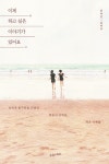 [책꽂이] 인생은 탐험이다 外