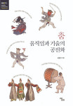 [책꽂이] 전환과 변동의 시대 사회과학 外