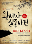 [11월 3주 공연소식] 오셀로와 이아고, 친절한 돼지씨, 오페라 하이라이트 페스타外