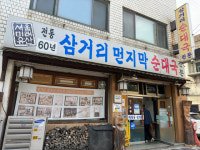 고기·내장 푹 삶아 잡내 없이 구수…서울 최고령 순댓국 맛집