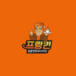 프랑킨숯불양념구이 치킨, 제 72회 프랜차이즈 창업박람회 2024 참가