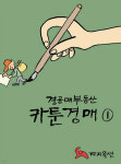 [책꽂이] 글쓰기 꼬마 참고서 外