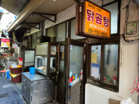 남대문시장 어귀 소박한 닭곰탕, 담백하고 맑은 국물 일품