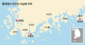통제영 중심 군산정 하나로 묶어, 강력한 물의 요새 구축
