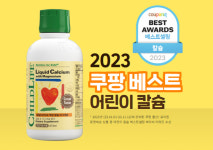 차일드라이프의 액상칼슘마그네슘, 쿠팡서 베스트셀러 선정