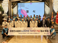 명륜진사갈비, 6∙25전쟁 74주년 기념행사 지원 봉사활동 진행