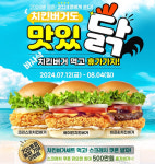 프랭크버거, 700호점 돌파 기념 경품이벤트 진행