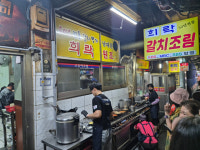 남대문시장 50년 갈치조림 명가…진한 양념도 밥도둑