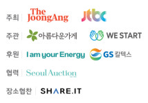 [알림] 친환경·나눔축제, 21일부터 함께 즐겨요