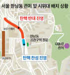 ‘관저 시위대’는 에코 체임버…서로 “내란 막겠다”