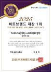 중앙일보 후원 2025 반려동물 사료 브랜드 파워(히트브랜드) 대상 1위 닥터소프트 명작 사료 수상