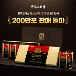 한국고려삼으로 채우는 한가위 다시 찾아온 명절선물 명가