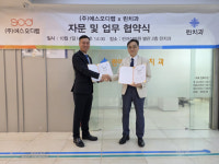 (주)에스오디랩–린여성병원 치과, SOD-치과 진료 및 케어사업 업무 협약식