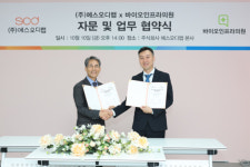 (주)에스오디랩–바이오인프라 의원, SOD-진단 검사의학 업무 협약식