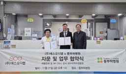 대구 동부허병원-㈜에스오디랩, NK Cell 제휴 병원 및 업무 협약식 체결