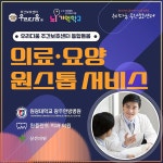 우리다움 주간보호센터, 치과 의료기관과 협약