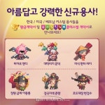 500만 다운로드 돌파한 크루세이더 퀘스트 신규 용사 업데이트