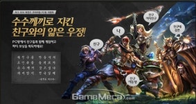 5승만 하세요, 리그 오브 레전드 PC방 유저에 스킨 1종 쏜다