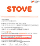 모바일 원스톱 플랫폼, 스마일게이트 스토브 6월 공개