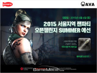 e스포츠 대회에 각종 즐길거리도 완비, 아바 PC방 랜파티 개최