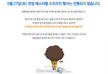 넥슨 메이플2 777 론칭 페스티벌 취소, PC는 집으로 배송