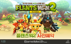 네시삼십삼분, AOS로 돌아온 ‘플랜츠워 2’ 사전예약 개시