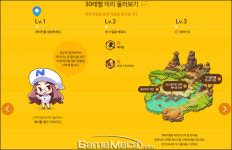 메이플스토리2 정식 서비스 콘텐츠 총정리! 부동산부터 메이뷰까지