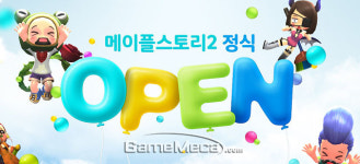 메이플스토리2, PC방에서 플레이하면 다양한 혜택 준다