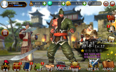 [앱셔틀] 천지를 베다, 관운장 팔뚝에서 타격감을 느꼈다