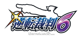 일본 밖으로 떠난 나루호도, 역전재판 6 첫 공개