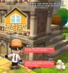 [메이플스토리2 러브하우스] 메이플 월드에 옮겨진 라스베가스